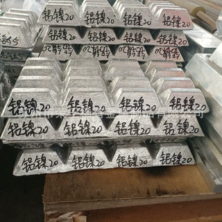 生产供应铝镍20  铝镍10 ALNi20铝中间合金