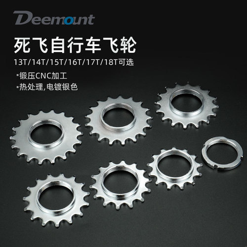 Dead fly mountain bike flywheel single speed sprocket 13/14/15/16T/17T18 hub sprocket with fixed ring
