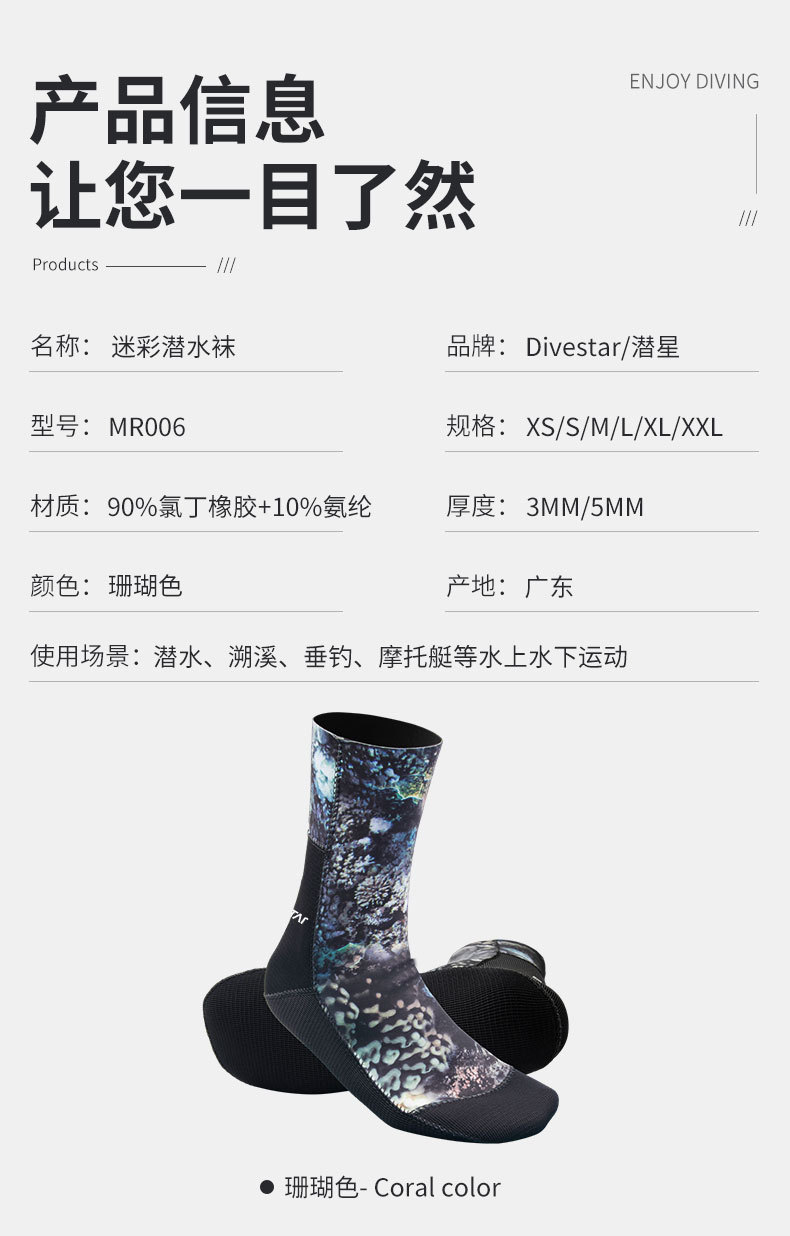 星禾珊瑚潜水袜_02 (10).jpg