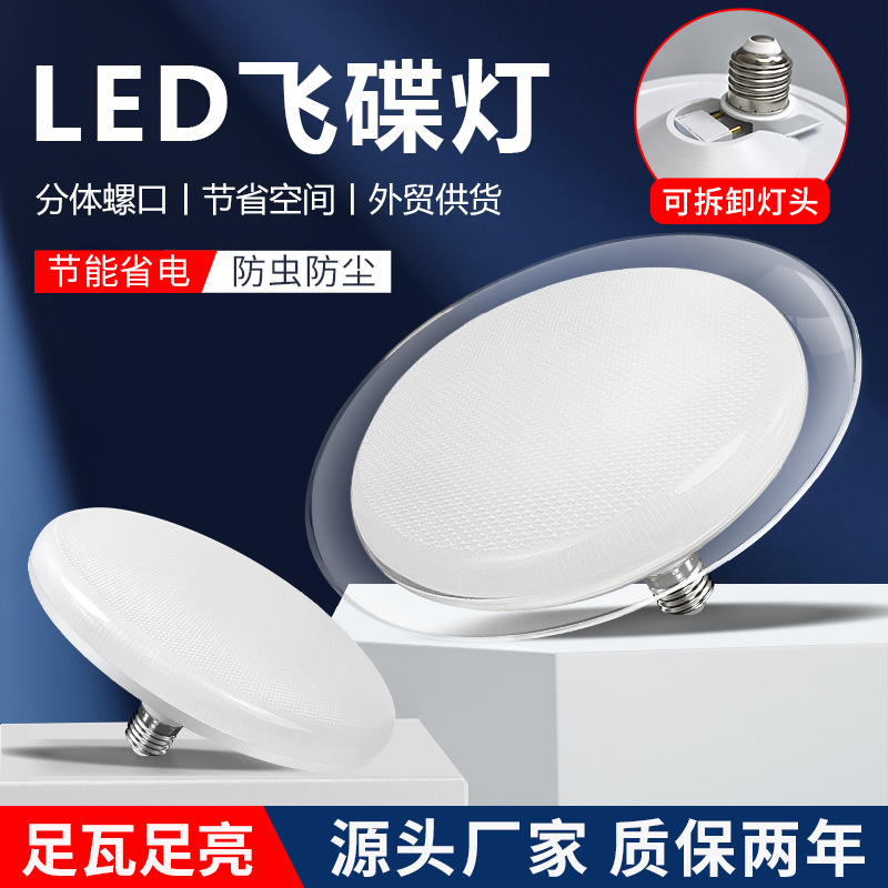 LED super bright energy-saving lamp