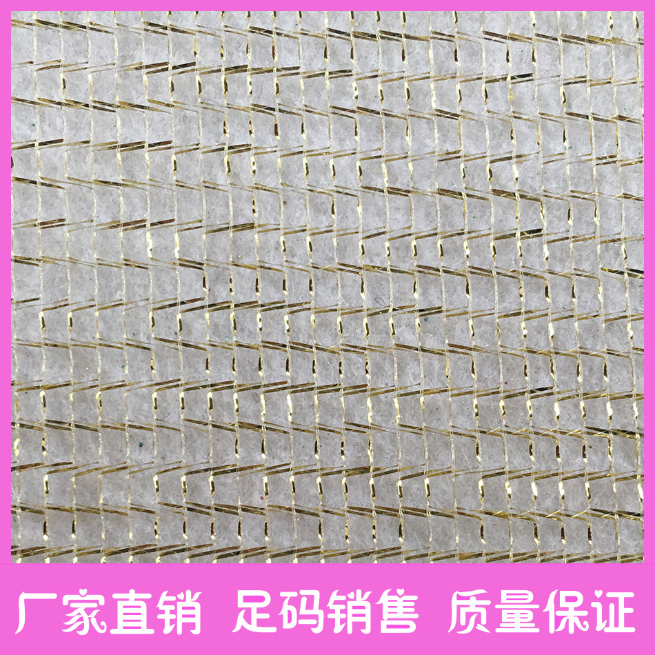 金银丝网眼布方格金丝网布方格金银网刺绣网