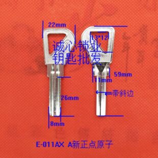 E-011AX Is Suitable for Large-handled Atomic Key Points with Straight Edges and Beveled Edges a Positive Atomic a Xinzheng Atomic Key Embryo