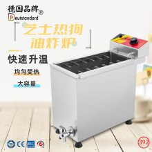芝士热狗棒机电炸炉商用拉丝热狗棒炸锅炸炉奶酪棒炸炉热狗棒油炸