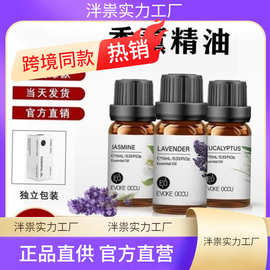Aroma essential oil lavender humidifier Massage oils香薰 1