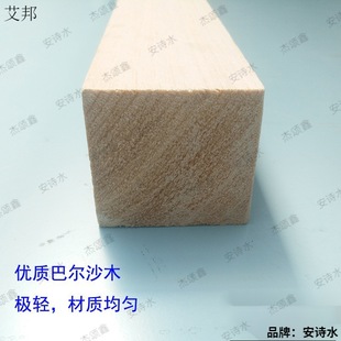 Aircraft Wood balsa wood film and television special props carved cork material Bassa Wood square imported light wood
