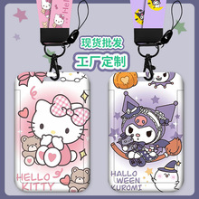 卡通学生校园门禁卡套证件卡套公交卡钥匙扣三丽鸥工厂牌卡套批发