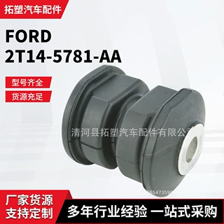 减震器防尘套573542188373 FORD 4367046; FORD 2T14-5781-AA