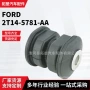 ford2t14-5781-aa减震器防尘套