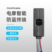 几米物联康凯斯电摩定位终端GPS北斗实时定位远程控制电动车防盗
