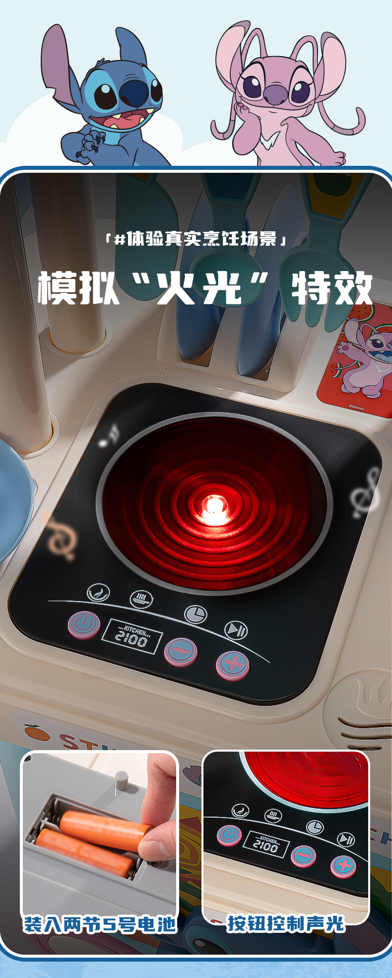 史迪奇厨房拉杆箱切片_08