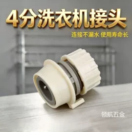 洗车水枪;接头;高压水枪