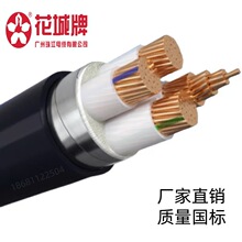 V齭|ZC-YJV4*185ƽȼ~о|ZC-VV