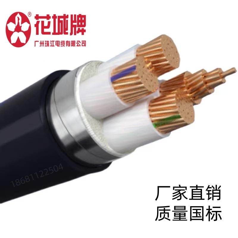 广州珠江电缆花城牌WDZ-YJY4*185平方低烟无卤阻燃铜芯国标电缆