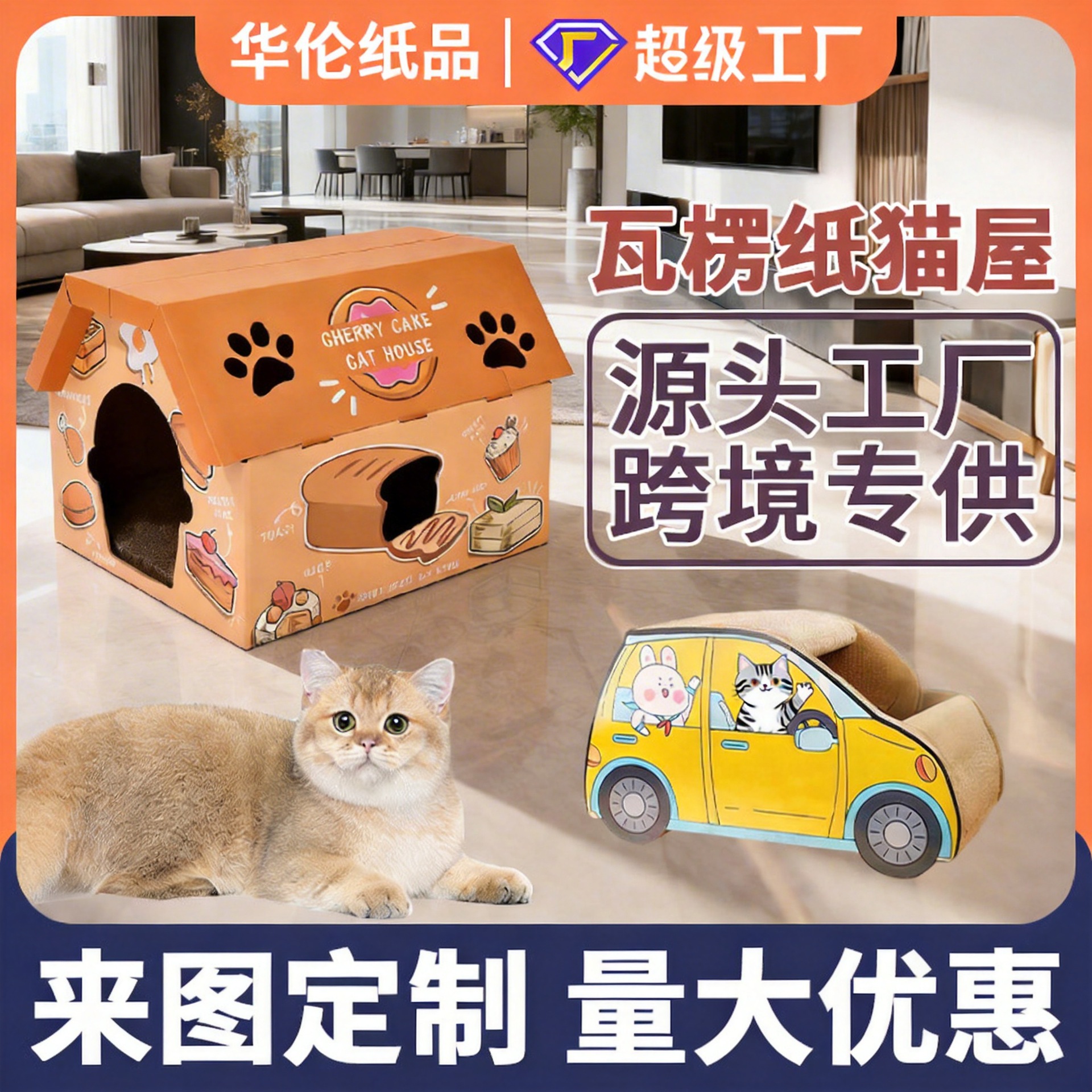고양이 둥지, 고양이 스크래치 보드, 고양이 둥지, 애완 동물 집, 고양이 골판지 고양이 집, 내마모성 빌라, 대형 공간 고양이 둥지, 도매 재고 있음