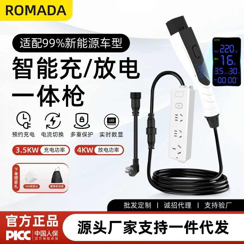 Новый зарядно-разрядный пистолет для электромобилей, умное портативное устройство «два в одном» для BYD и Xiaomi, с интеллектуальным цифровым дисплеем.