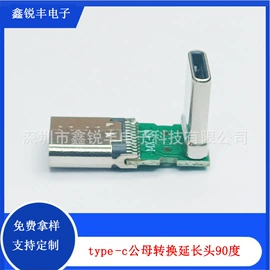 连接器;手机转接头;转接卡转接线