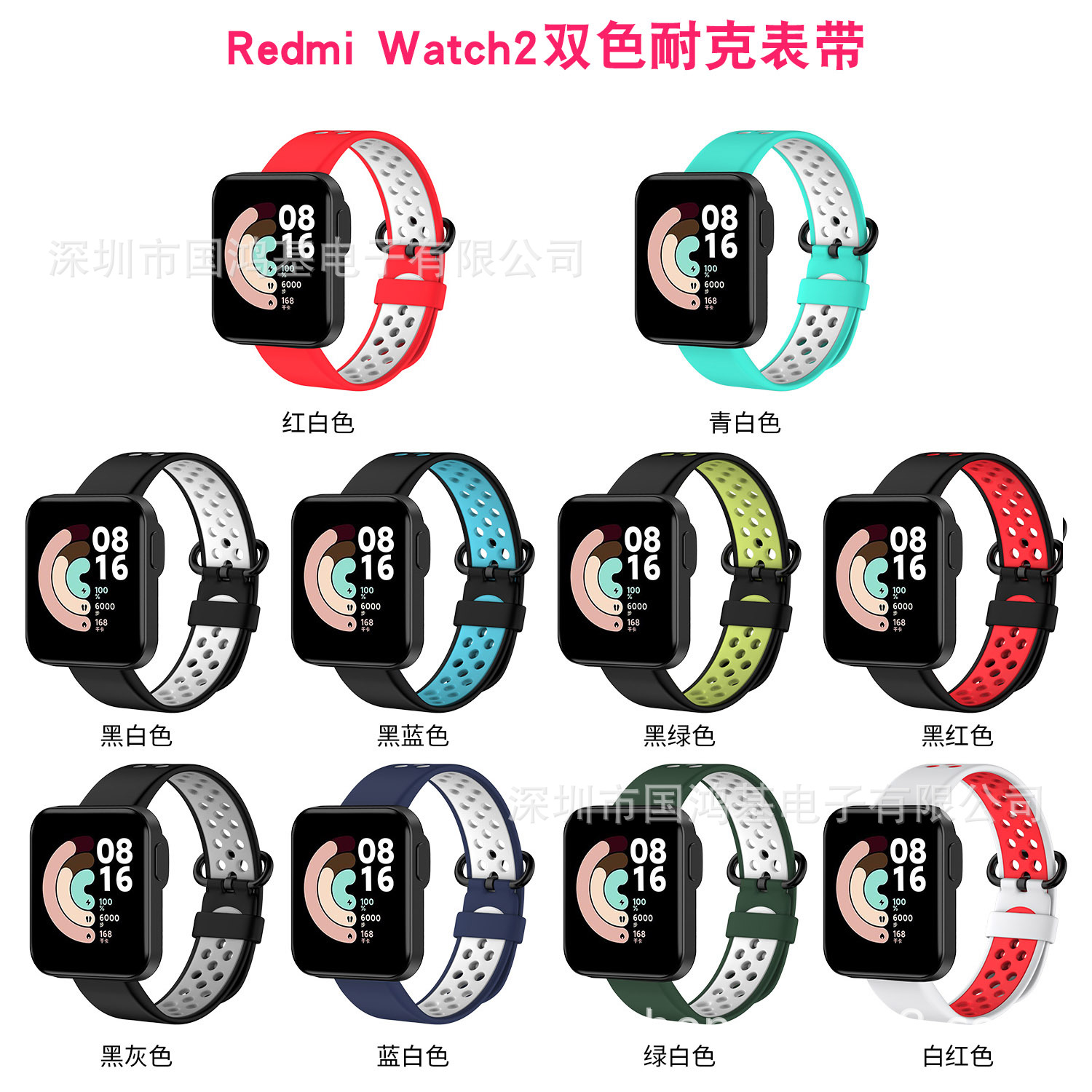 Correas de reloj de silicona estilo pulsera Guohongji compatibles con Xiaomi Redmi Watch 2, Redmi Watch 2 Lite y Redmi de segunda generación.
