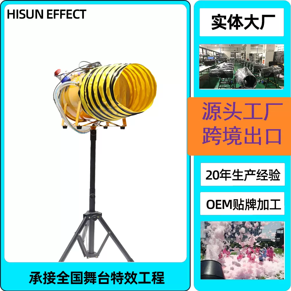 小黄人泡沫机水上乐园游乐场喷射式发泡机幼儿园嬉戏摇头泡沫机器
