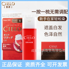美源宣若染发剂日本原装进口植物精华配方遮盖白发染发膏焗油膏