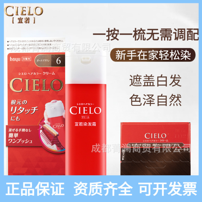 美源宣若染发剂日本原装进口植物精华配方遮盖白发染发膏焗油膏|undefined