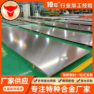 H03105钢棒H10001圆钢锻件H03103耐蚀合金板材H06690钢带零切可定