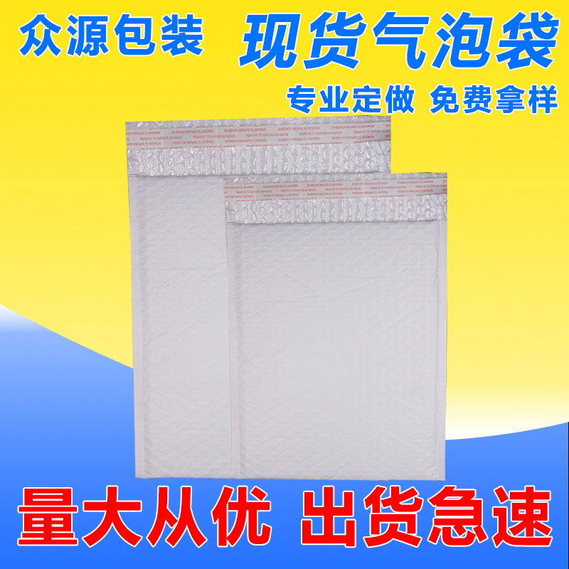 白色珠光膜气泡袋服装防水防震气泡信封袋快递袋打包包装袋泡沫袋