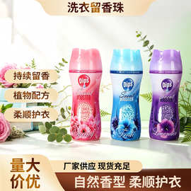 厂家直发 跨境爆款 衣物留香珠 除菌柔顺持久留香洗衣凝珠