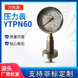厂家直销力兆源压力表YTPN60 卫生型快装隔膜压力表诚招经销商
