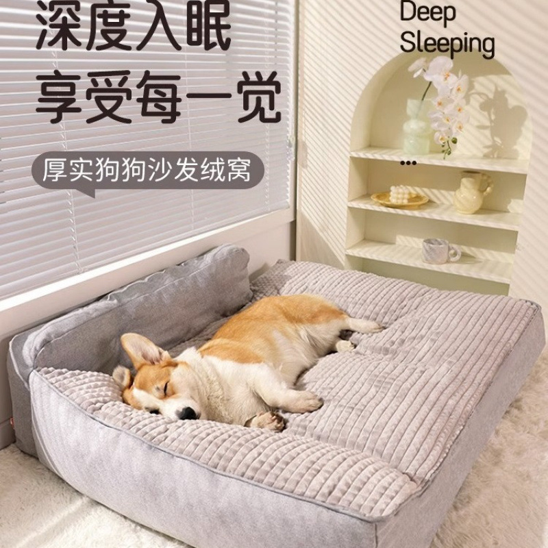 狗窝四季通用大型犬狗狗睡垫子冬季狗床狗垫子睡觉用狗床狗沙发垫|undefined