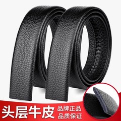 真牛皮皮带正品3.5宽自动腰带男士高档头层新款商务牛皮无头裤带