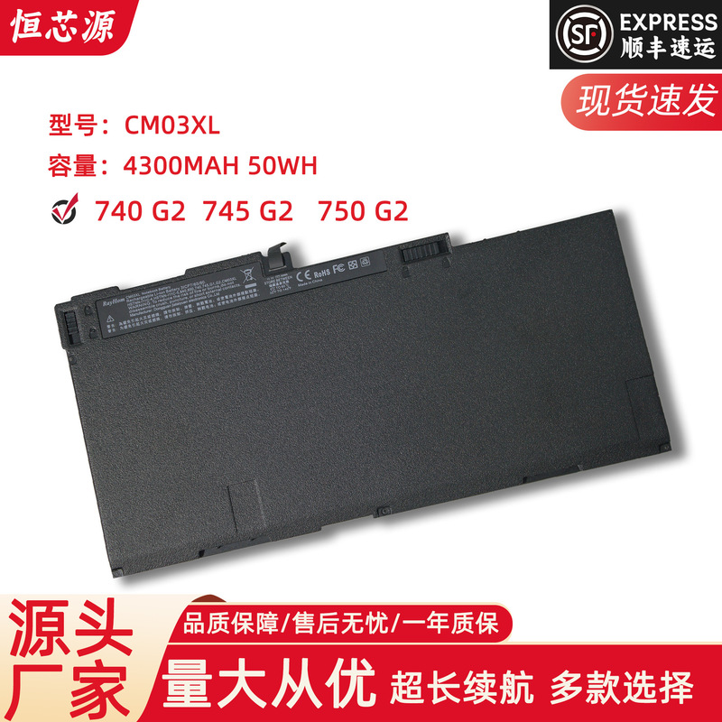 For HP HP 840 845 850 740 745 G1 G2 CM03XL laptop battery