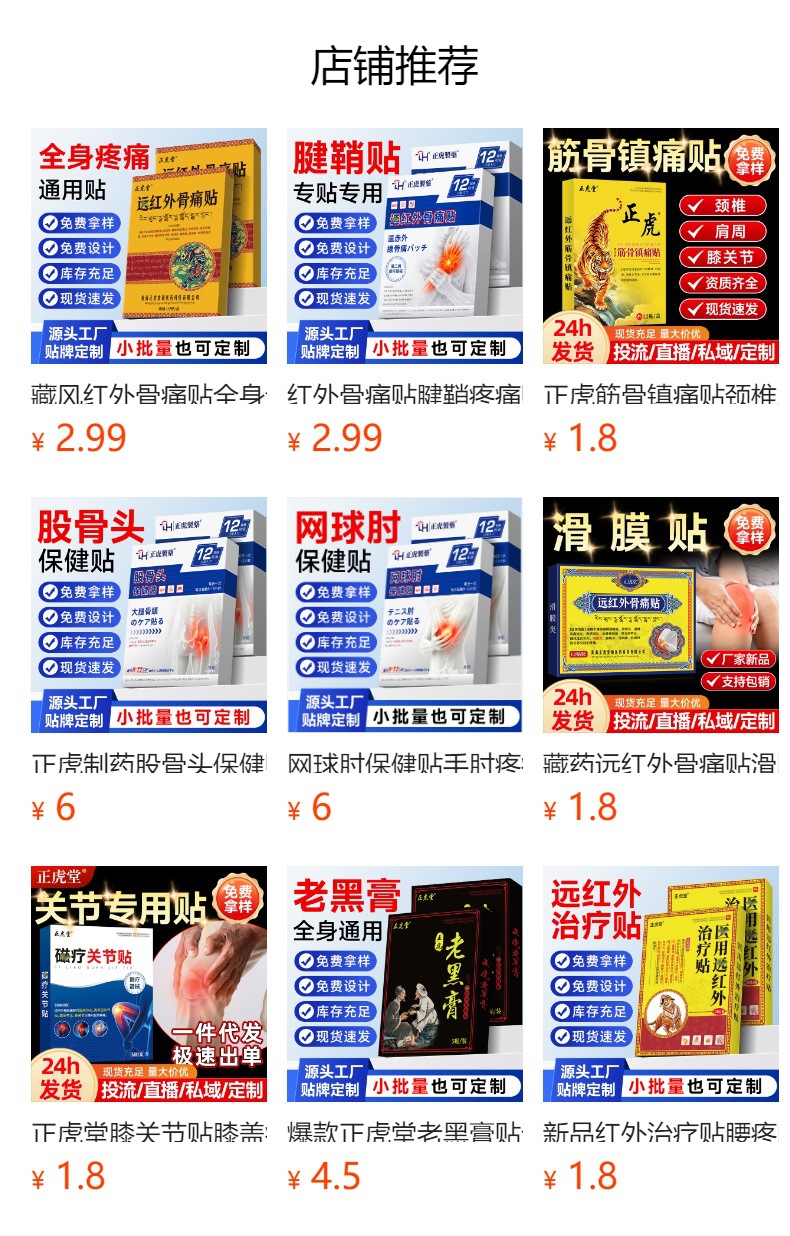 Tendon Sheath Pain Relief Patch for Wrist Hand Joint Discomfort Soothing Herbal Plaster 12 Patches Per Box overview