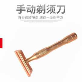 亚马逊热款手动刮胡刀老式复古刮胡刀 男士剃须刀家用胡须刀