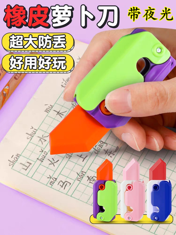 지우개 빛나는 무 칼 (컬러 혼합 머리)