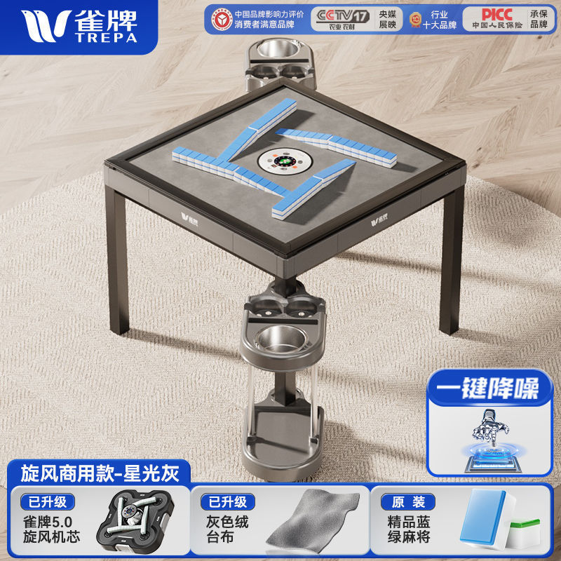 商用棋牌室组合全自动麻将机棋牌室专用静音旋翼过山车麻将机五代|undefined