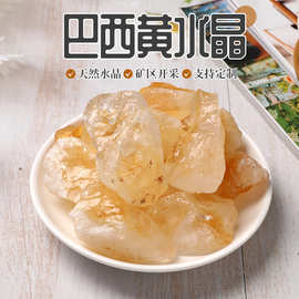 天然巴西黄水晶原石厂家 饰品摆件装饰 香薰扩香石水晶工艺品DIY