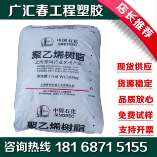 HDPE Shanghai Jinfei HHMTR210T Communication Wire and Cable Insulation Material