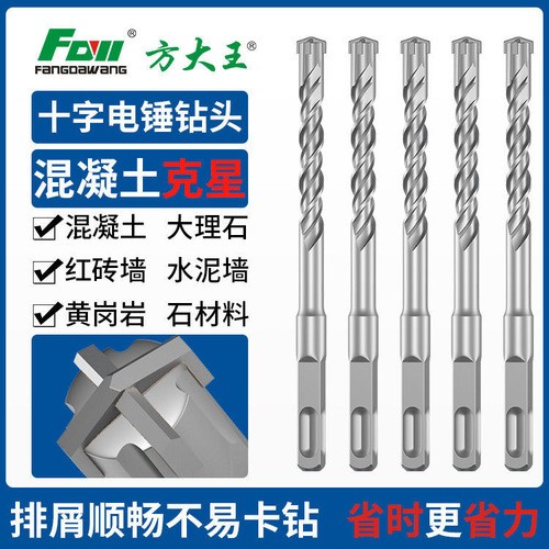 Fang Dawang drill bit cross four-edged electric hammer drill bit impact concrete drill bit square handle four pits round handle two pits two slots