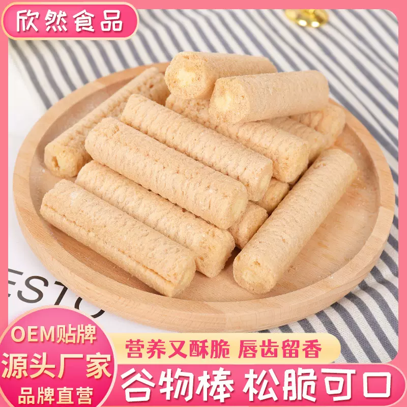 谷物棒夹心米果粗粮糙米卷膨化儿童小零食海苔谷物能量棒批发