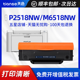 ��ɫ�m�ñ��DM6518NW����P2518NW M6568nw�ۺ�PD218ī�ۺ�P2518