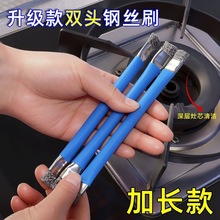 无死角燃气灶台清洁刷双头小钢丝刷厨房炉灶清洁多功能缝隙清洁刷