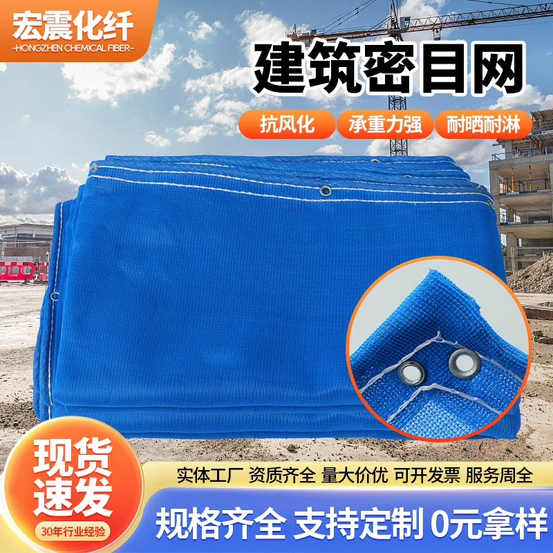 Синяя сетка безопасности здания сетка ограждения