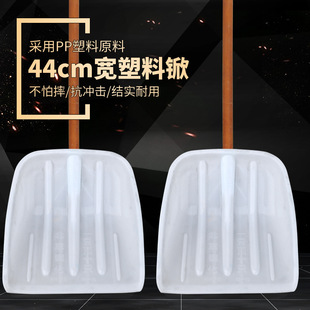 44cm wide plastic shovel thickened snow shovel snow shovel grain shovel agricultural corn shovel thick wheat shovel snow shovel snow removal glue