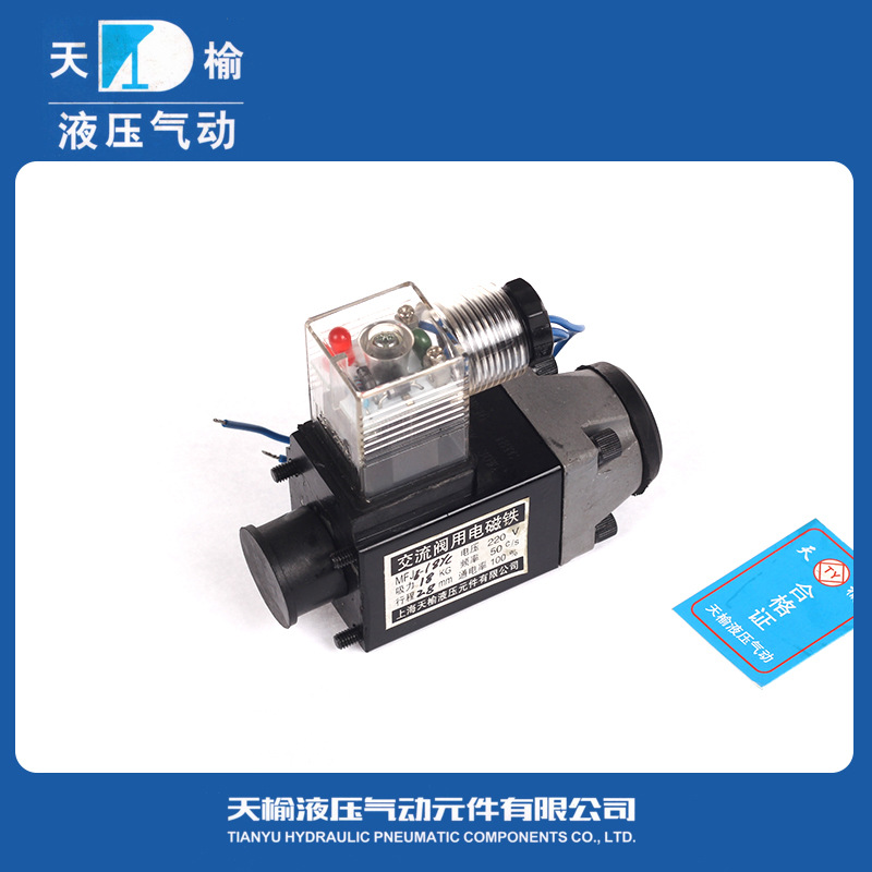 天榆电磁阀 MFJ6-18YC AC220 MFJ6-27YC MFJ6-54YC 交流湿式阀用