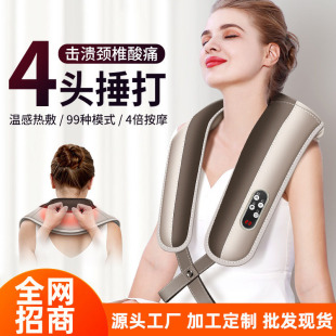 Cervical Spine Massager Shoulder Neck Shawl Knocking Hit Waist Back Body Multifunctional Shoulder Strong Spine Massage Shawl Gift