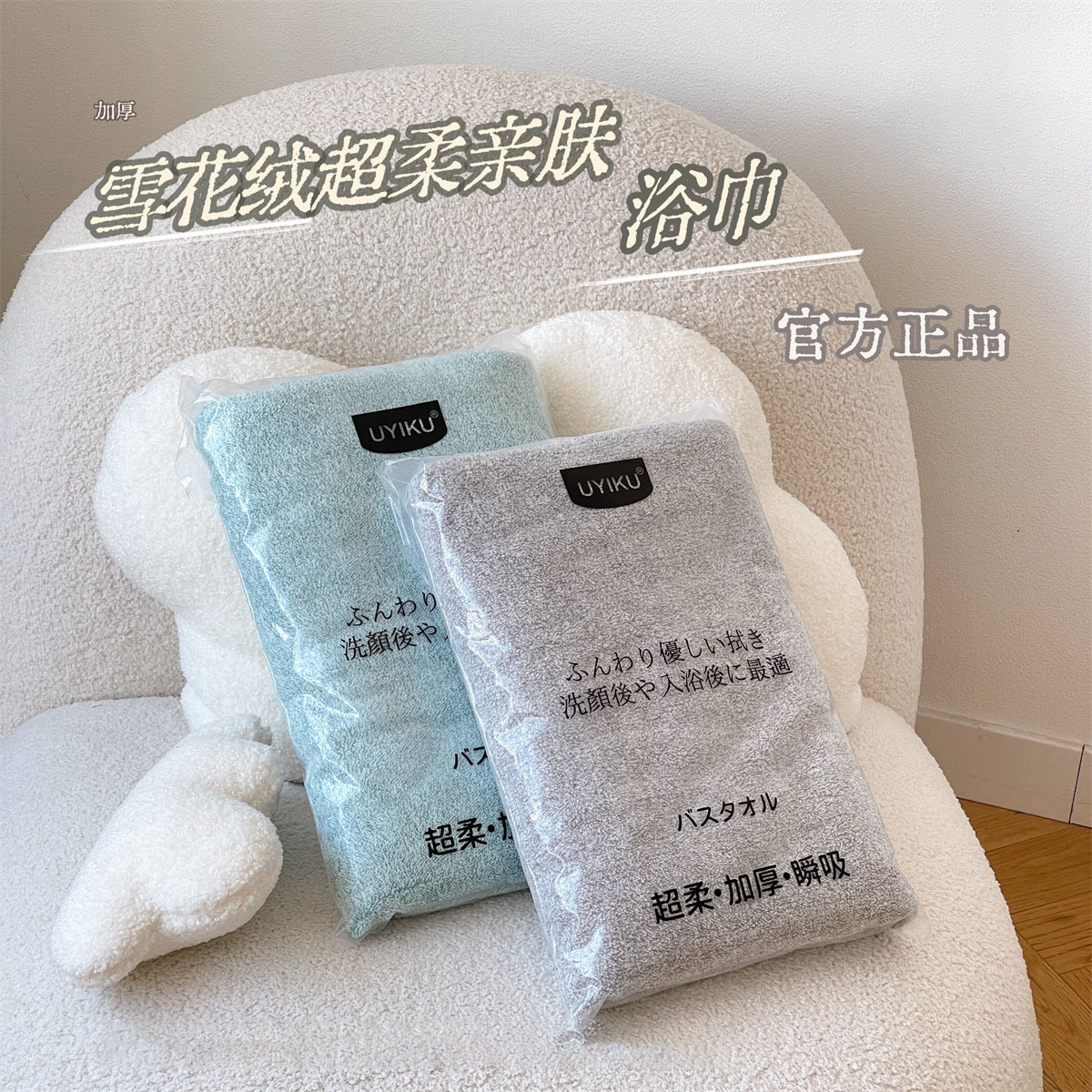 雪花絨加厚親膚超柔浴巾70*140CM吸水快大方巾可掛速干浴巾