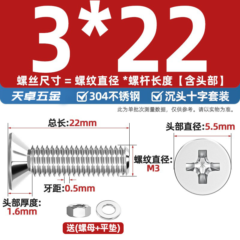 304ステンレス十字沈頭ねじナットセットセット平頭ねじ釘糸平パッドM1-M12|undefined