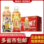 东鹏特饮*/箱天津网红牛乐虎功能饮能量饮料整批发