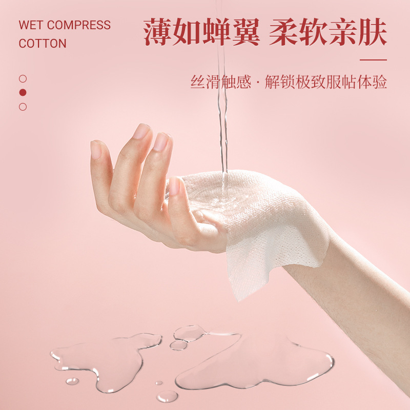 小棉花三合一湿敷棉开孔款省水敷脸面膜湿敷专用可拉伸化妆棉60片|undefined