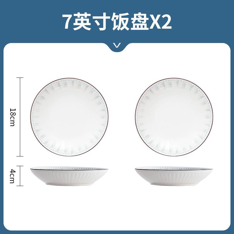7inch 접시 - 저렴한 가격의 2팩
